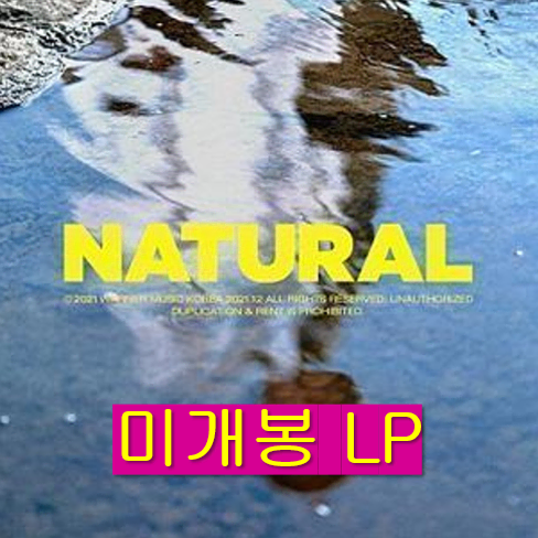 지소울 (G. Soul) - NATURAL (미개봉, LP)