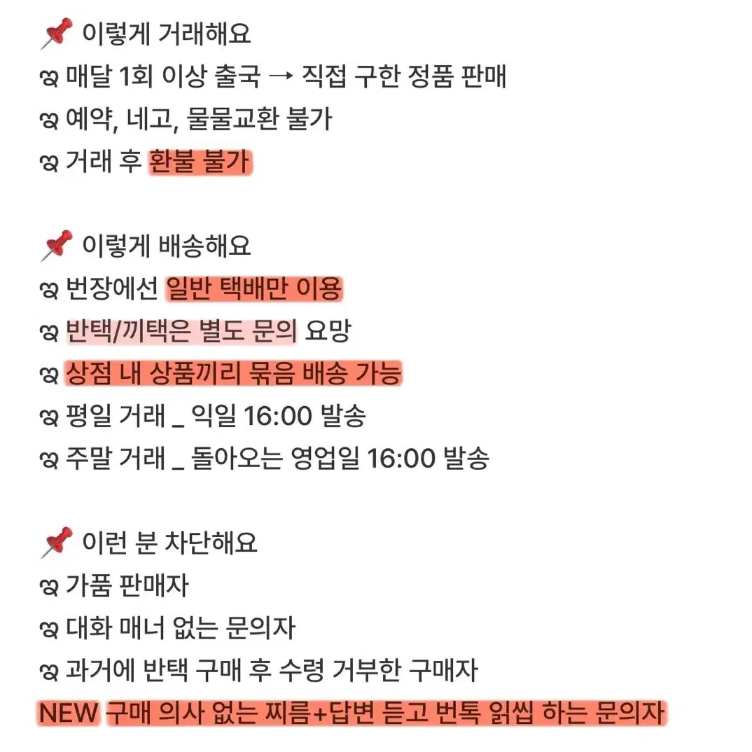 치이카와) 우메다 매지컬 팝업 한정 특전 사은품 멀티 케이스