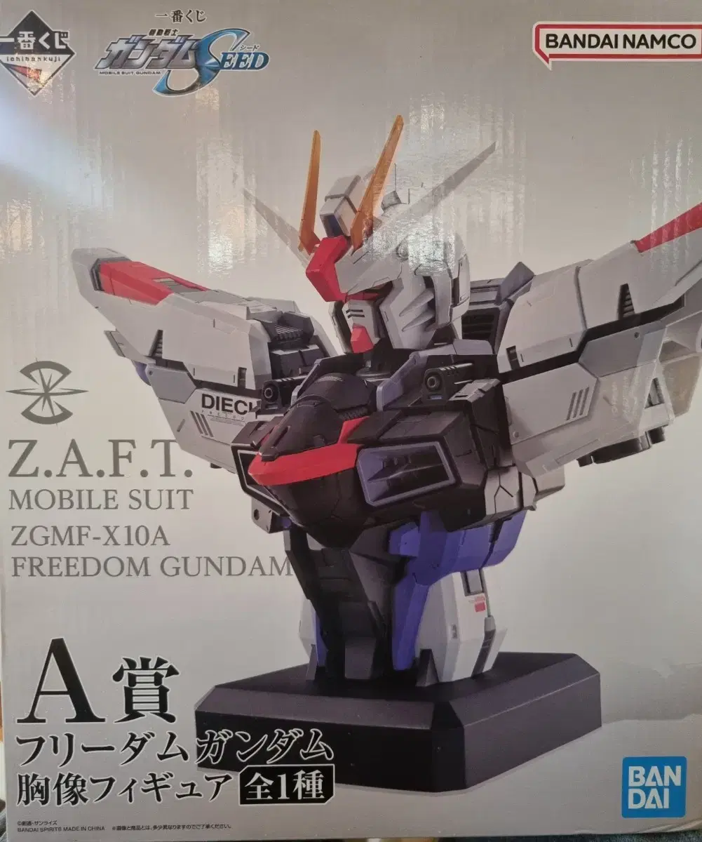 (Unsealed) First Lottery Gundam Seed A Bust Statue