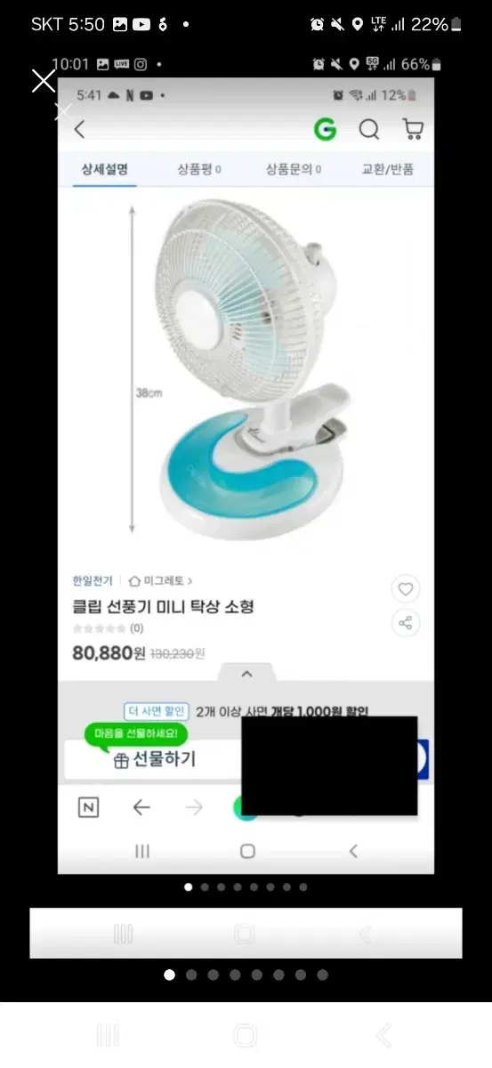 신일 집게형 선풍기