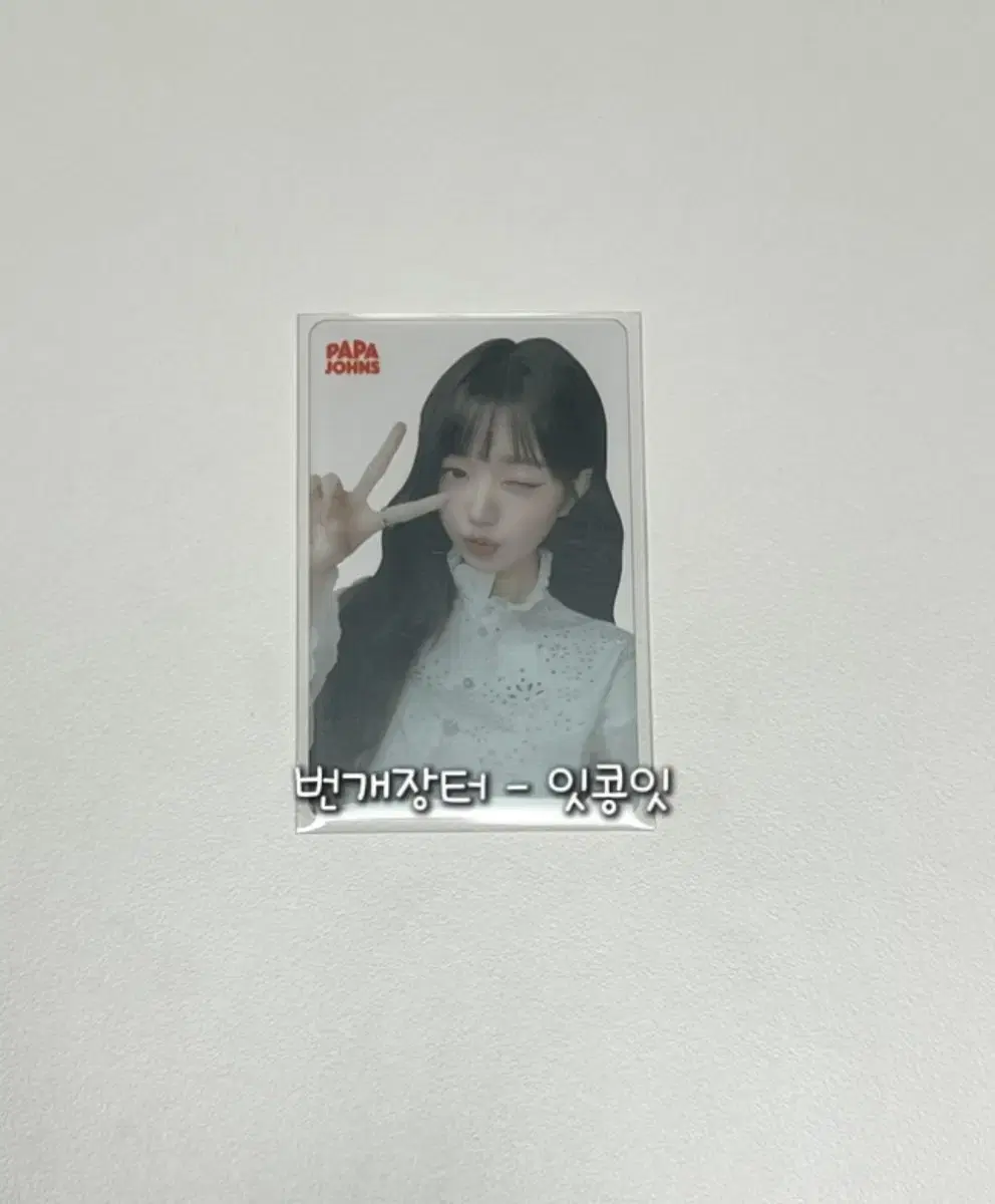 ive wonyoung photocard sell chan papa johns12345chan transparentyujinautumnleeseo