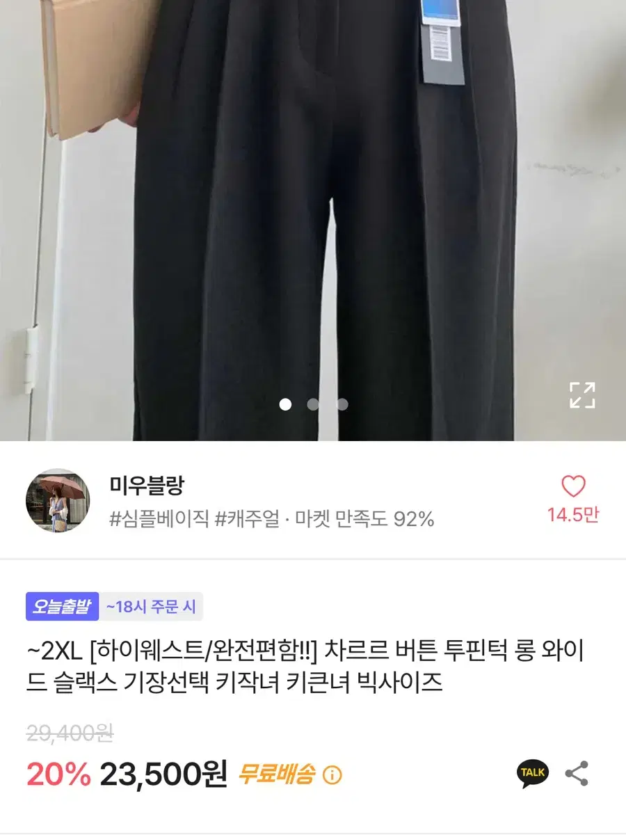 에이블리 슬랙스2xl