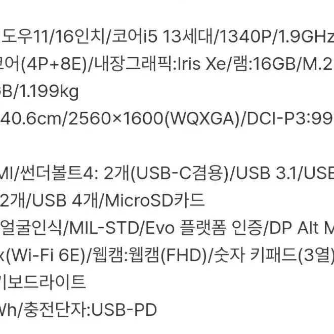 lg 그램 16 노트북 팝니다