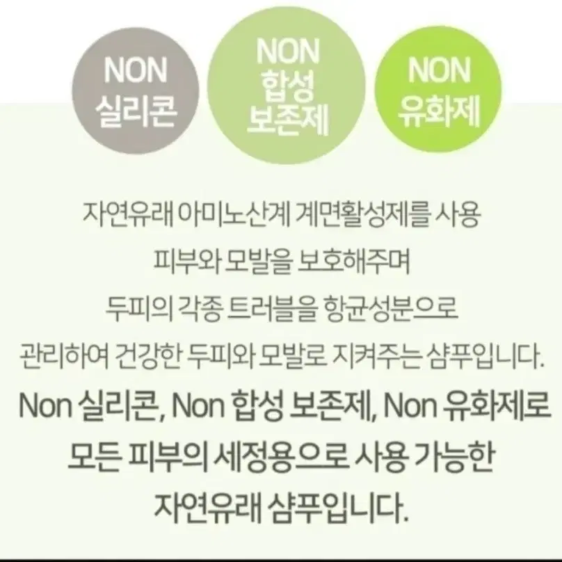 모발두피관리샴푸