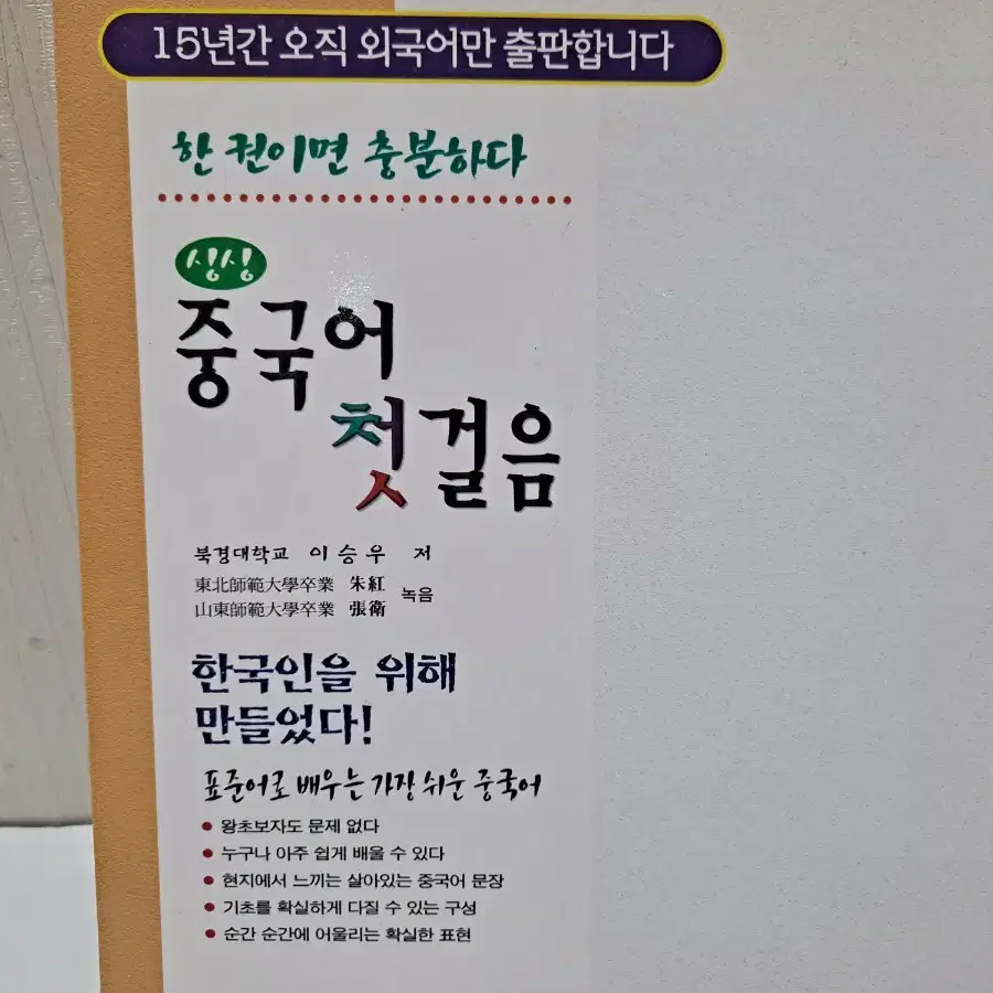 중고 책)   모두다 드림 / 중국에 관한 여러가지 다양한 고급 책+CD