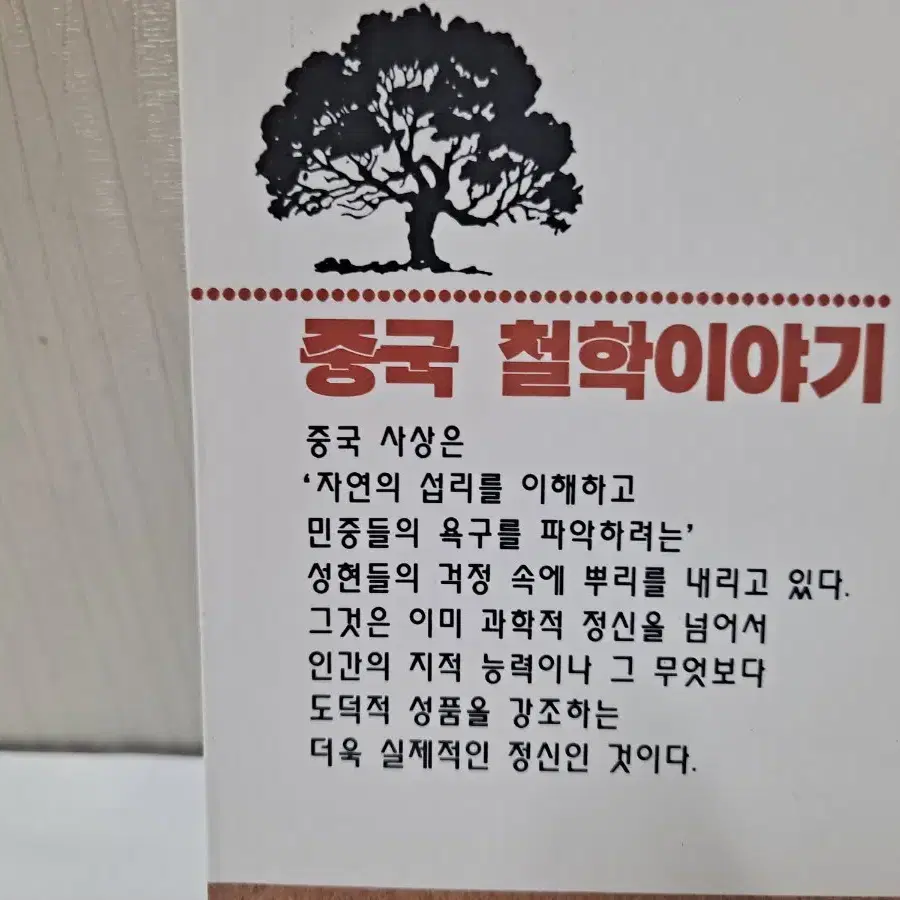 중고 책)   모두다 드림 / 중국에 관한 여러가지 다양한 고급 책+CD