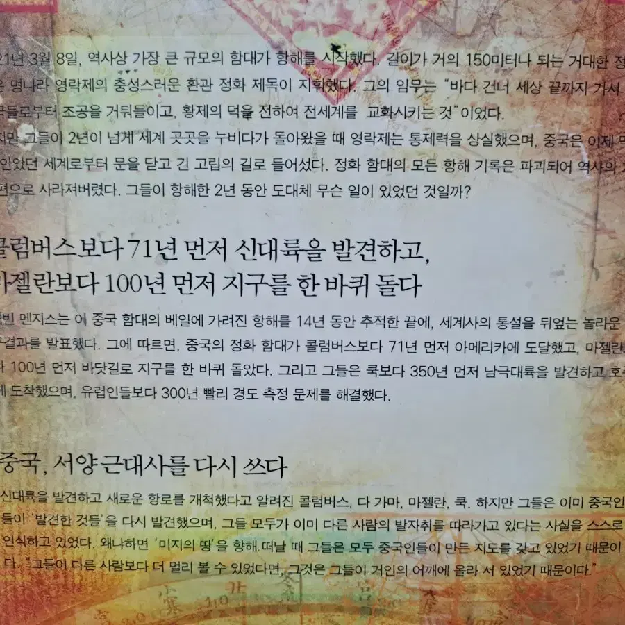 중고 책)   모두다 드림 / 중국에 관한 여러가지 다양한 고급 책+CD