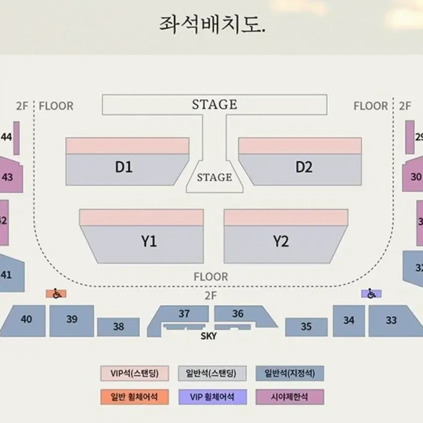 도영콘서트 중콘(11/2) 원가양도 합니다