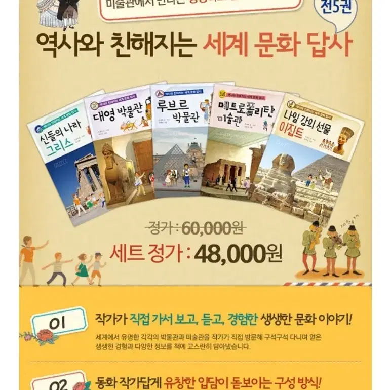 세계문화답사 전5권(시공주니어)