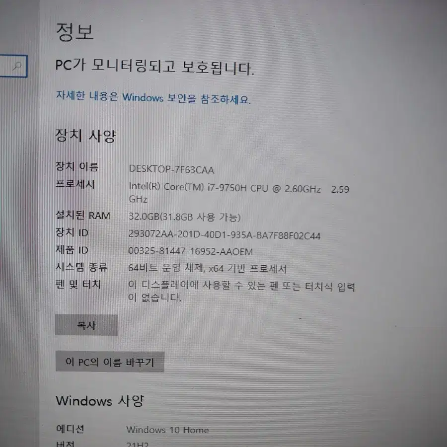 델 G7i7-9750H 고사양노트북팝니다