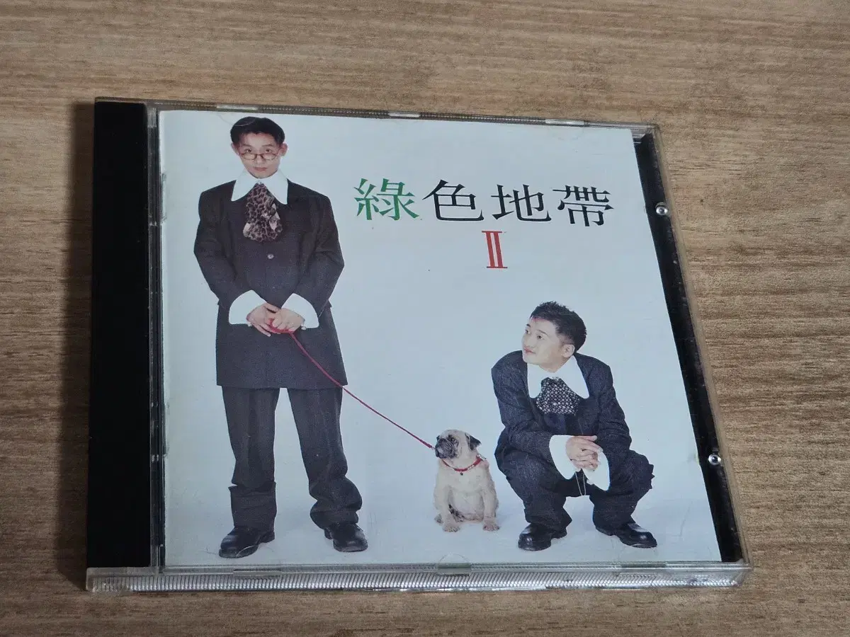 녹색지대2집 (CD)