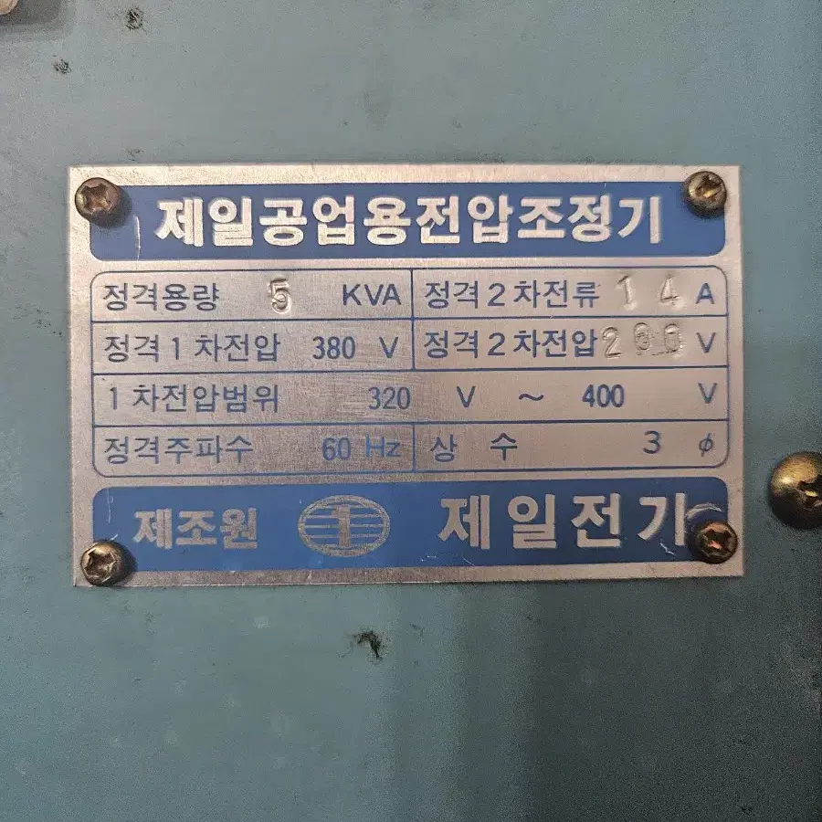 전압조정기