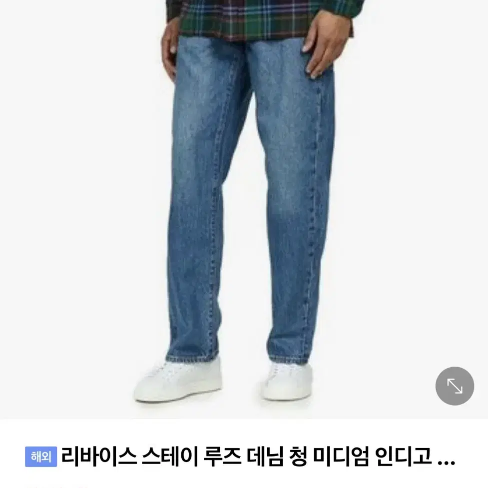 31inch]리바이스(Levis) 스테이 루즈 청바지