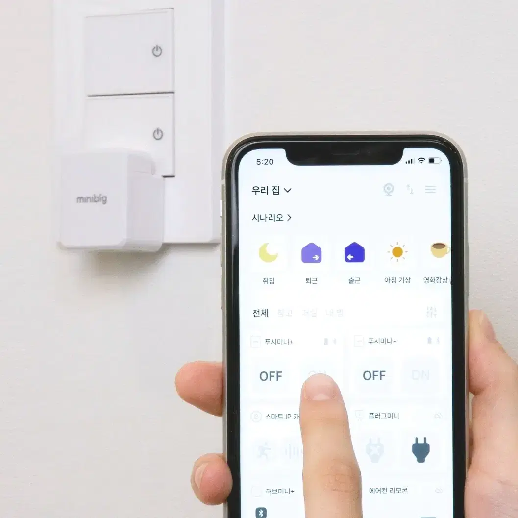미니빅 푸시미니 플러스 원격 스마트 스위치 (미개봉)