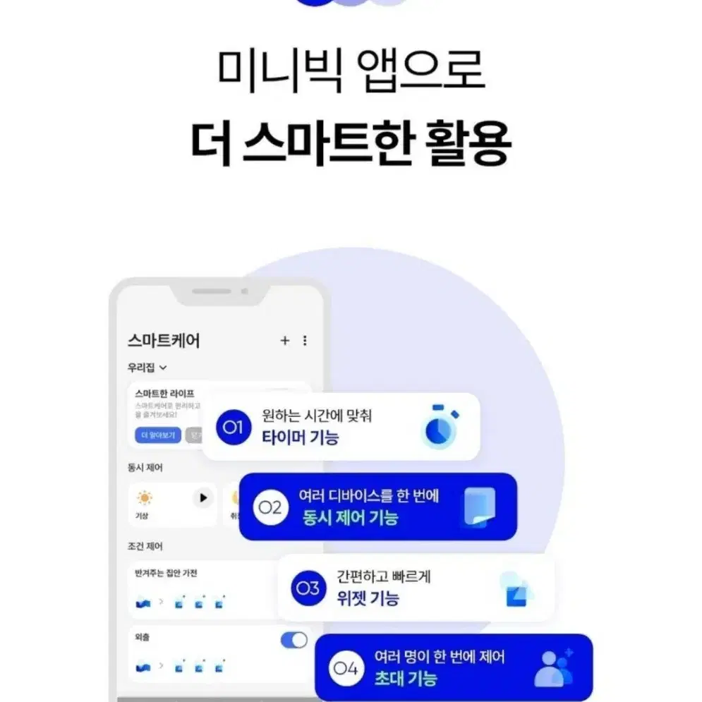 미니빅 푸시미니 플러스 원격 스마트 스위치 (미개봉)