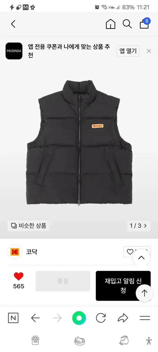 Kodak Minilogo Duck Down Vest Black L