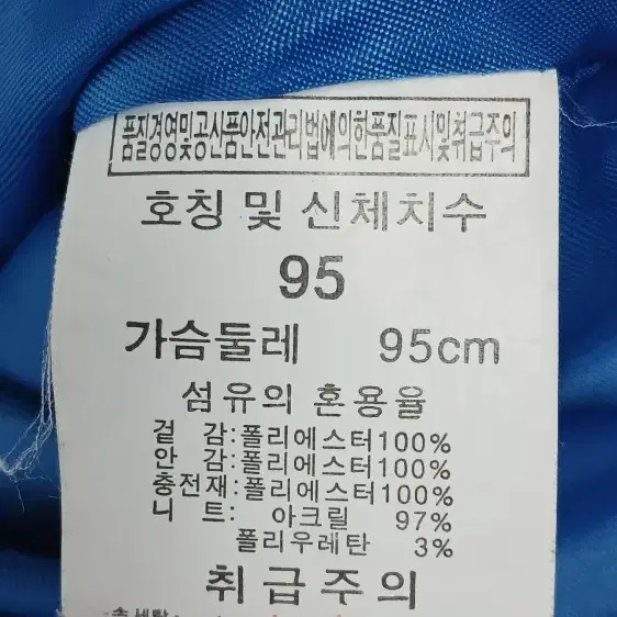 NII QUALIFIED 퀄팅 폴리점퍼 95