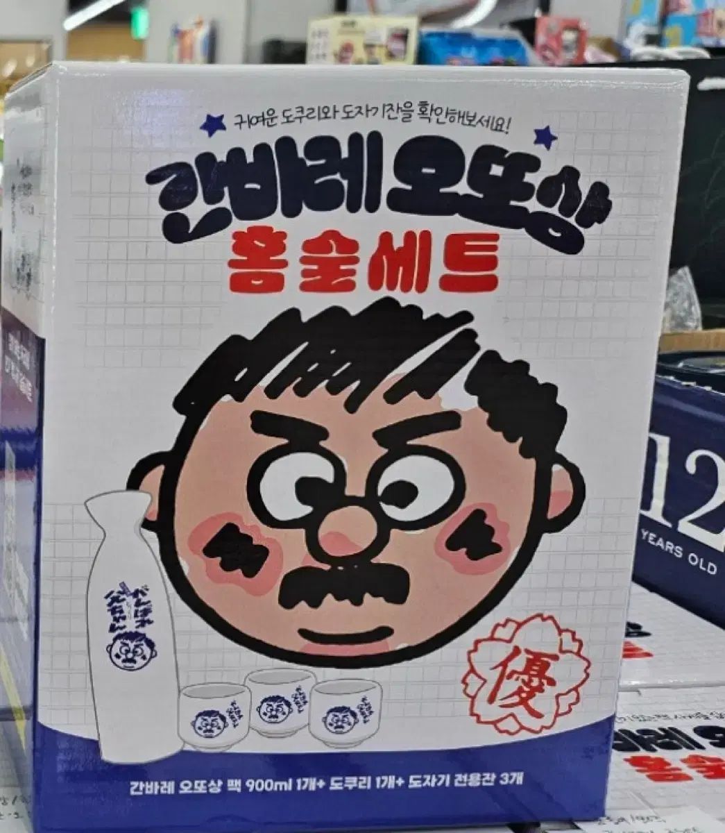 간바레 오또상 홈술세트