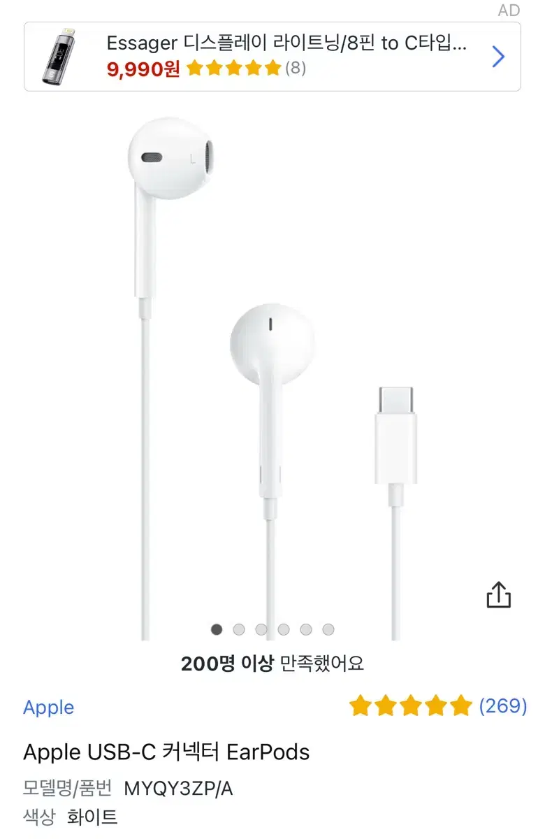 Apple EarPods C-type Genuine