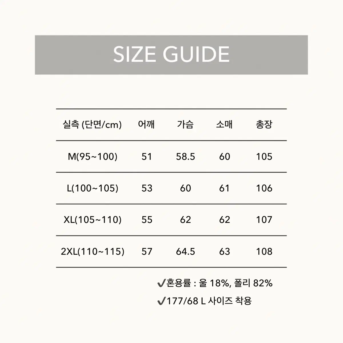 남자 겨울 코트 세미 오버핏 울 싱글 코트