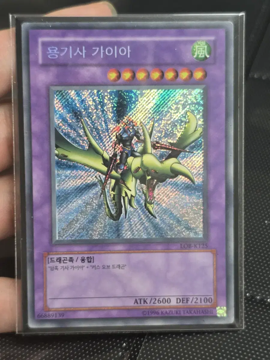 Yugioh Dragon Ball Gaia Diagonal Secret Panwan