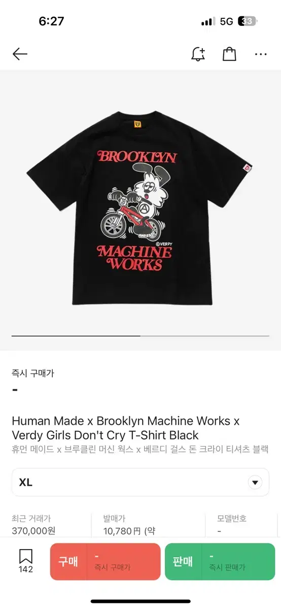 HumanMade Brooklyn Machine Works Verdi X-Rage Used