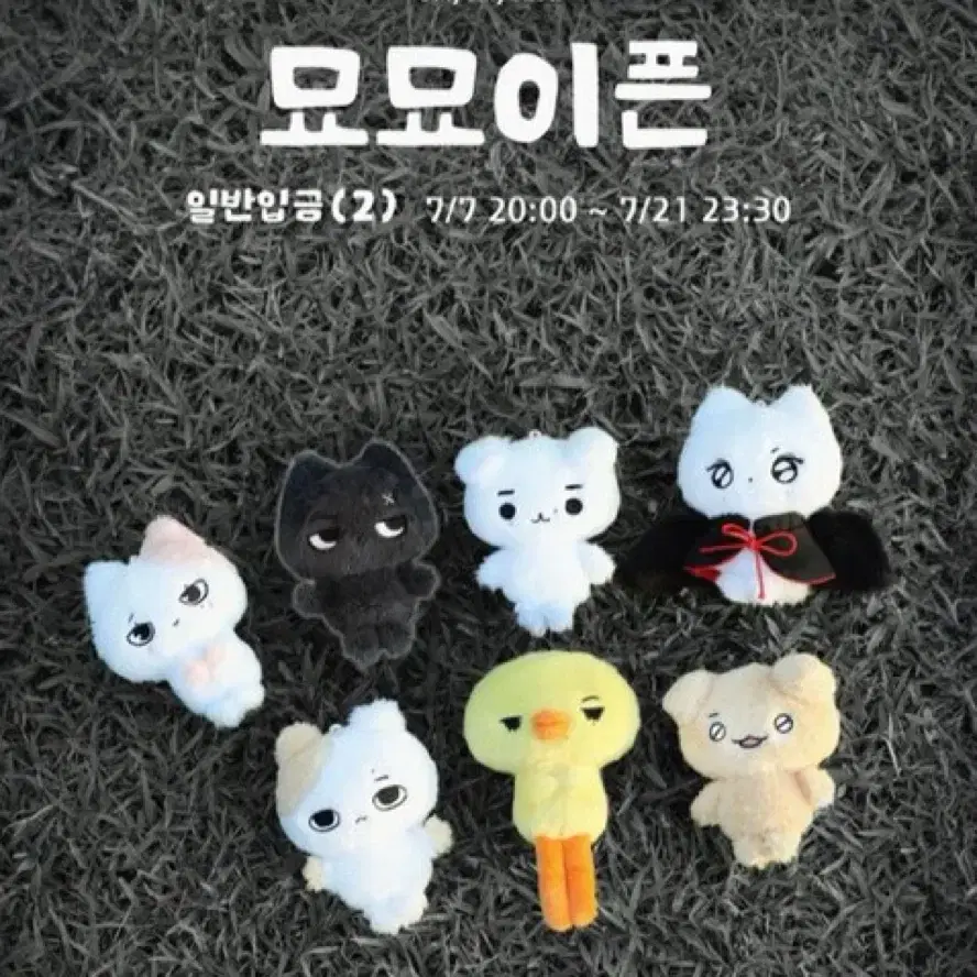 엔하이픈 인형 묘묘이픈 묘묘키 니키 13cm 인형