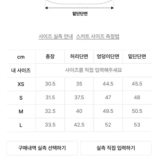 무신사 스탠다드 우먼 로우라이즈 스코츠 s 흑청데님스커츠청치마바지