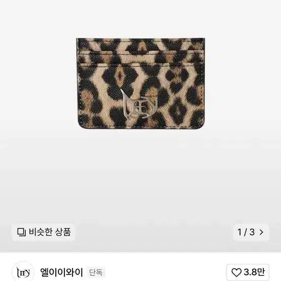 엘이이와이 레오파드 지갑 LOGO CARD HOLDER LEOPARD