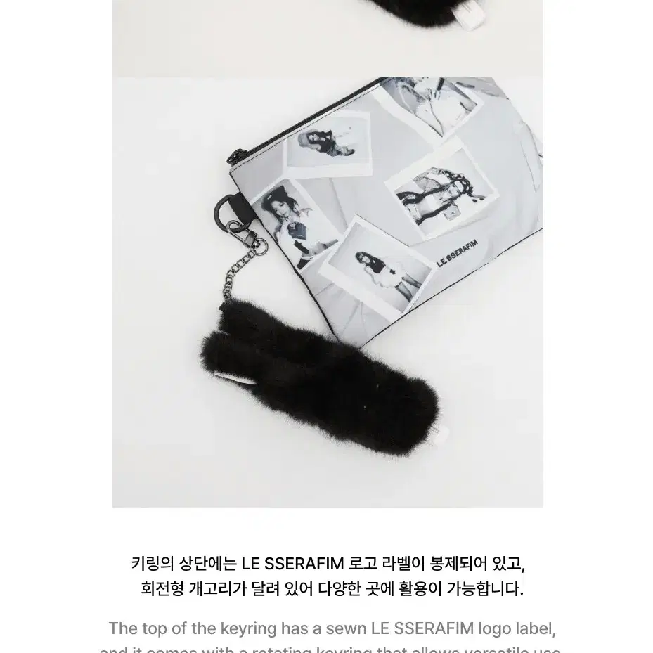 미개봉) 르세라핌 24SS 팝업 로고 퍼프 키링 Puff Keyring