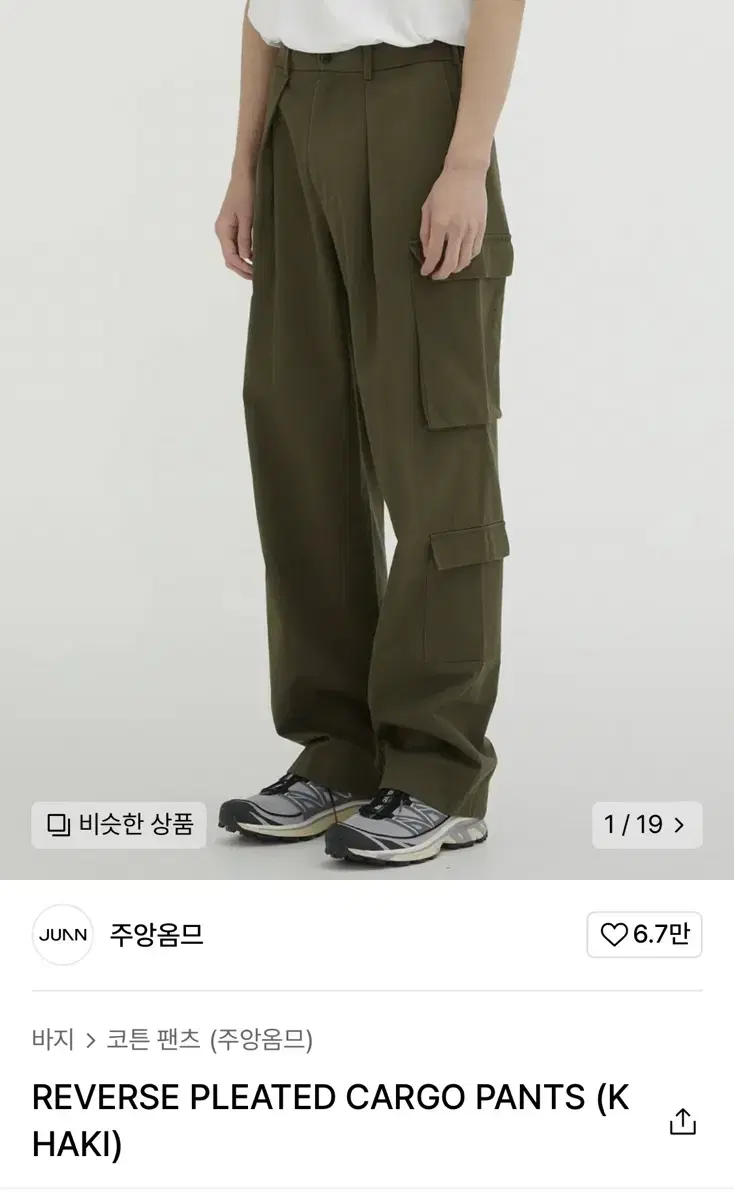 Zuu Homme Cargo Pants