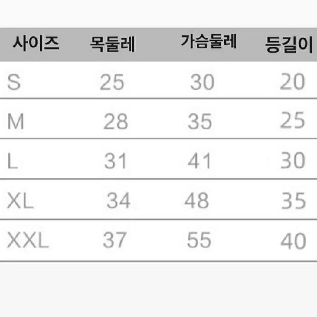 강아지 패딩 XXL 새상품