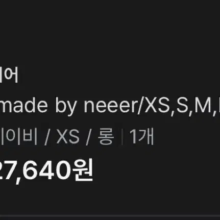 neeer 니어 부츠컷 슬랙스 xs 롱