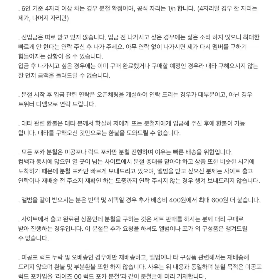 라이즈 에필로그 에버라인 럭키드로우 포카 분철 쇼타로은석성찬원빈소희앤톤