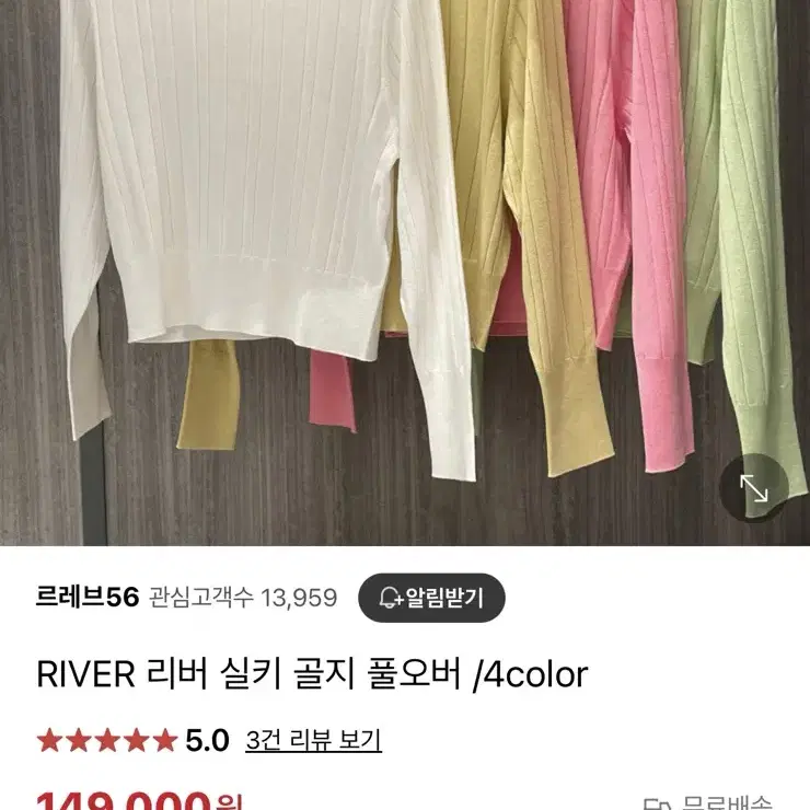 리버 River 실크 모달니트 옐로우 후왓웨어 레디투웨어