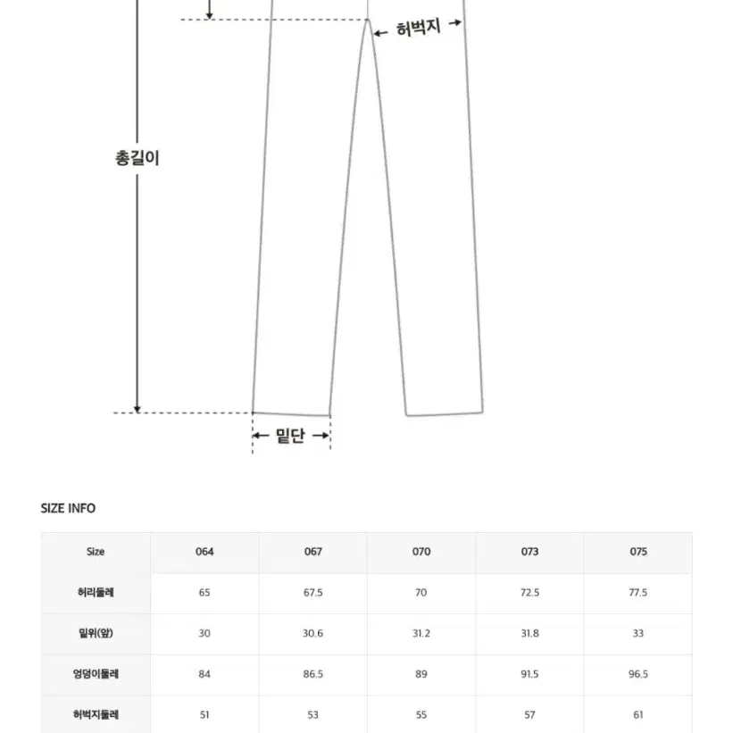 로엠 44사이즈 청바지