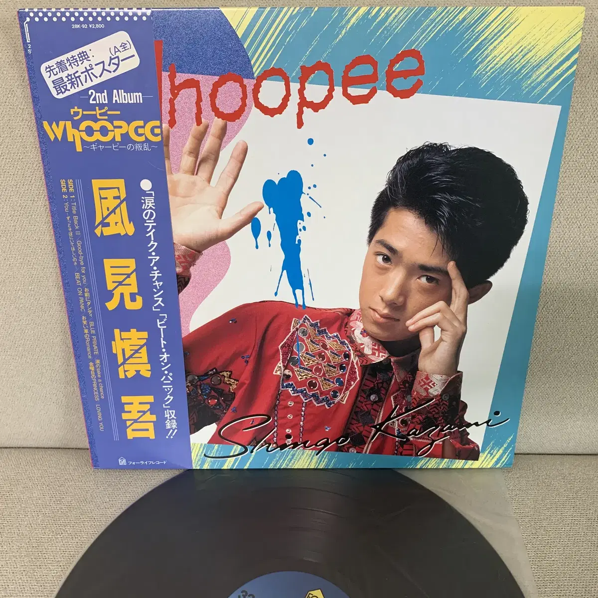 [JPOP] Shingo Kazami - Whoopee LP