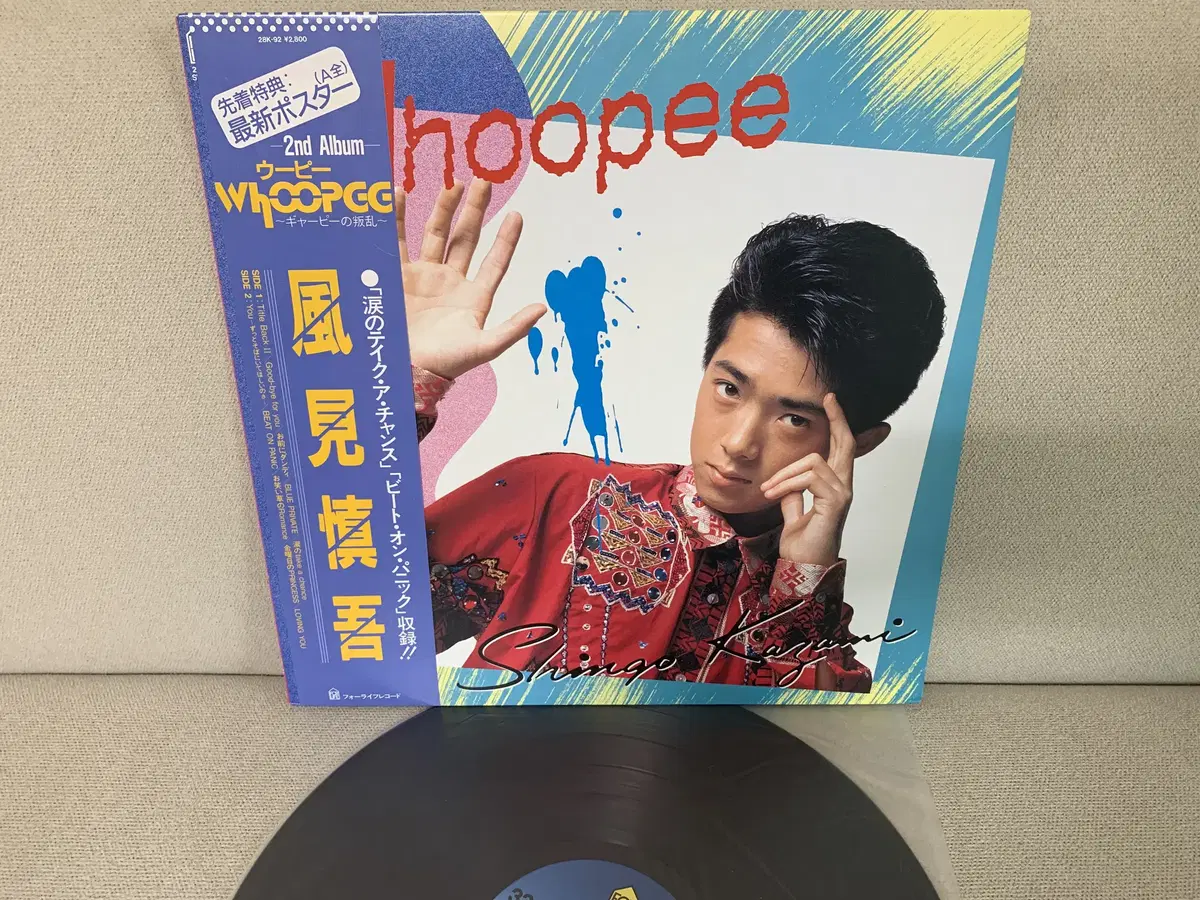 [JPOP] Shingo Kazami - Whoopee LP