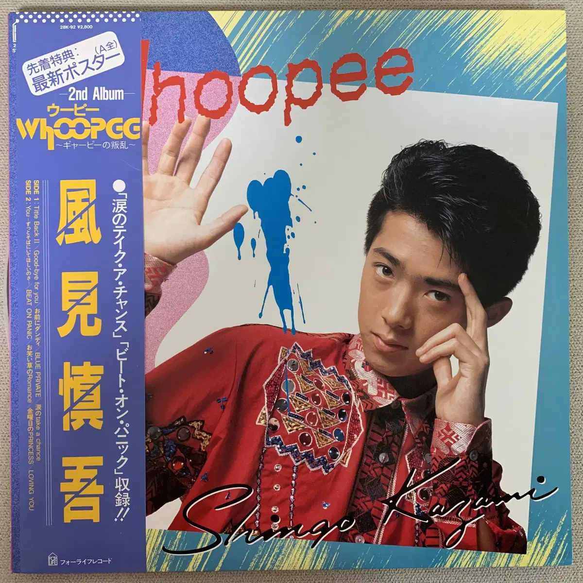 [JPOP] Shingo Kazami - Whoopee LP