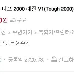 form3 레진 (플렉시블 80A, tough 2000, Draft)