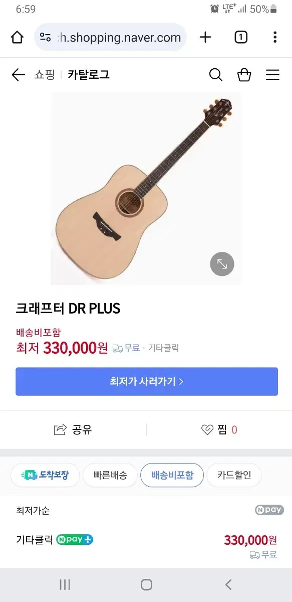 크래프터 dr plus  통기타