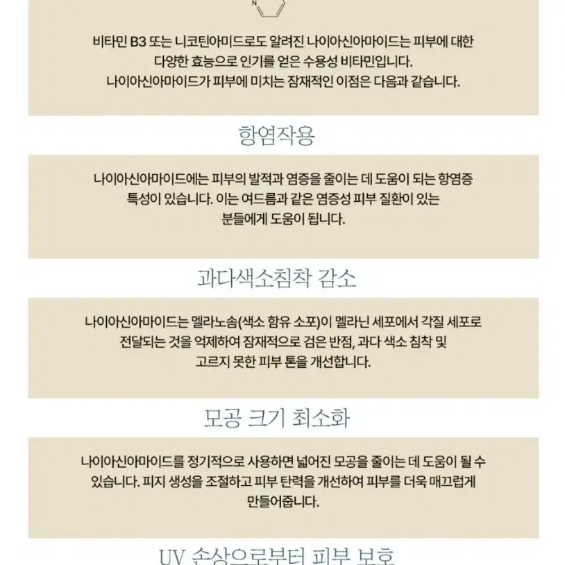 (무료배송) 글루타치온에센스