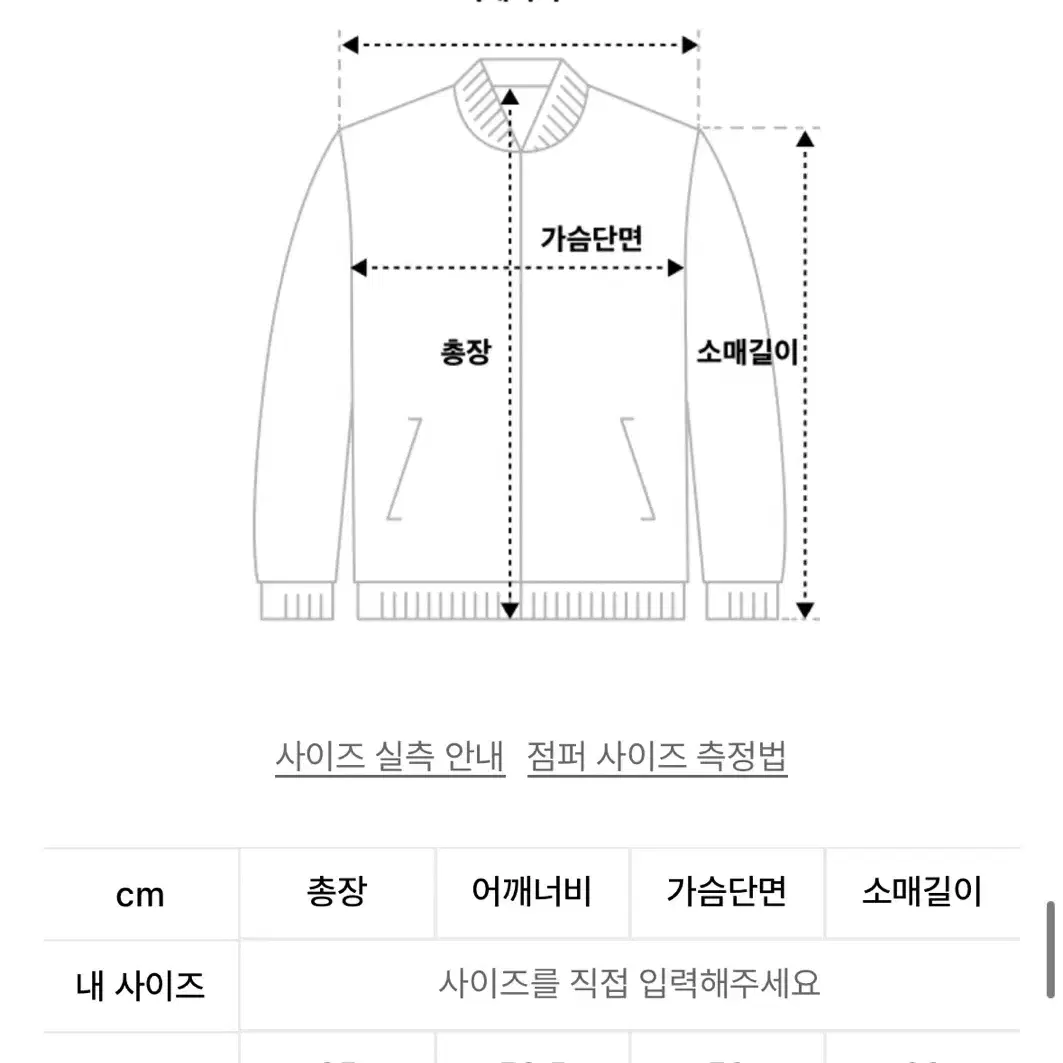 엘무드 프리즐 퍼 컴바인 점퍼 네이비 44 세미오버95