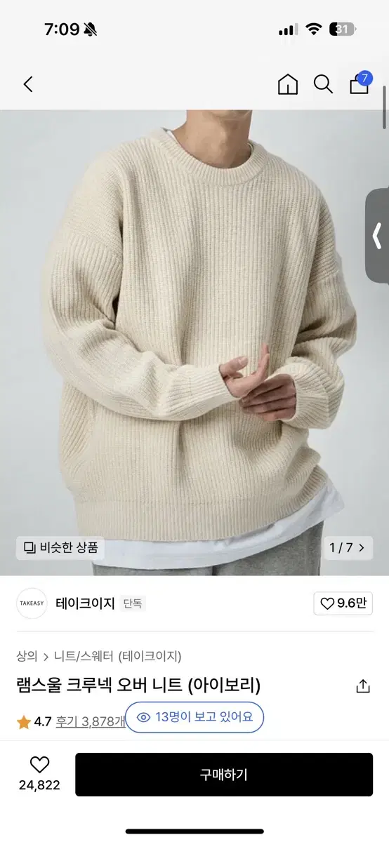 Take E.JI Lambswool Crewneck Overknit in Ivory