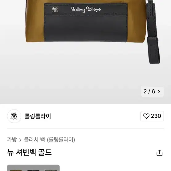 롤링롤라이 골프 클러치백