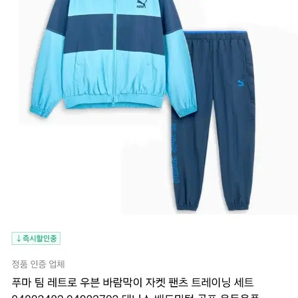 퓨마 푸마 아노락 바람막이 레트로 새상품 최저가 m 상의