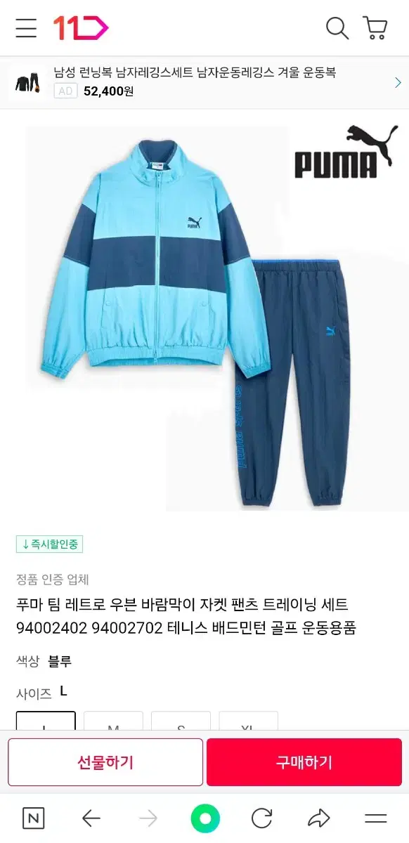 퓨마 푸마 아노락 바람막이 레트로 새상품 최저가 m 상의