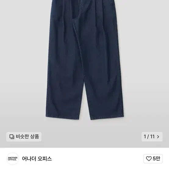 어나더오피스 산티아고 카이하라 데님팬츠