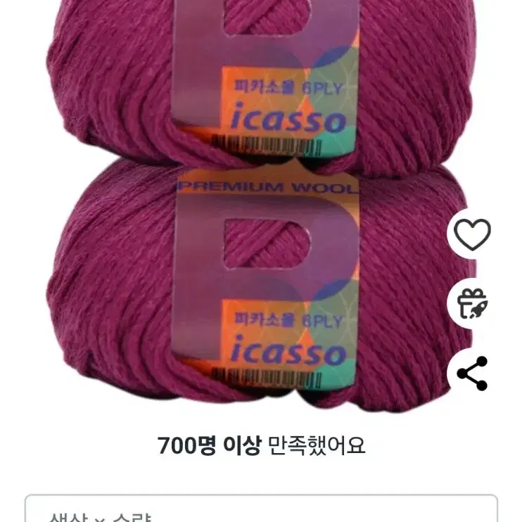 피카소 울 6PLY 뜨개실 6개