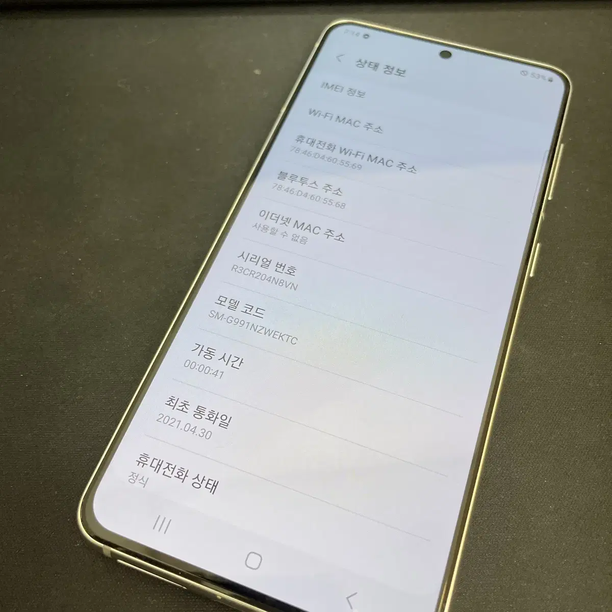 갤럭시S21 화이트 256GB 무잔상 상태좋은 중고28만5천팝니다.